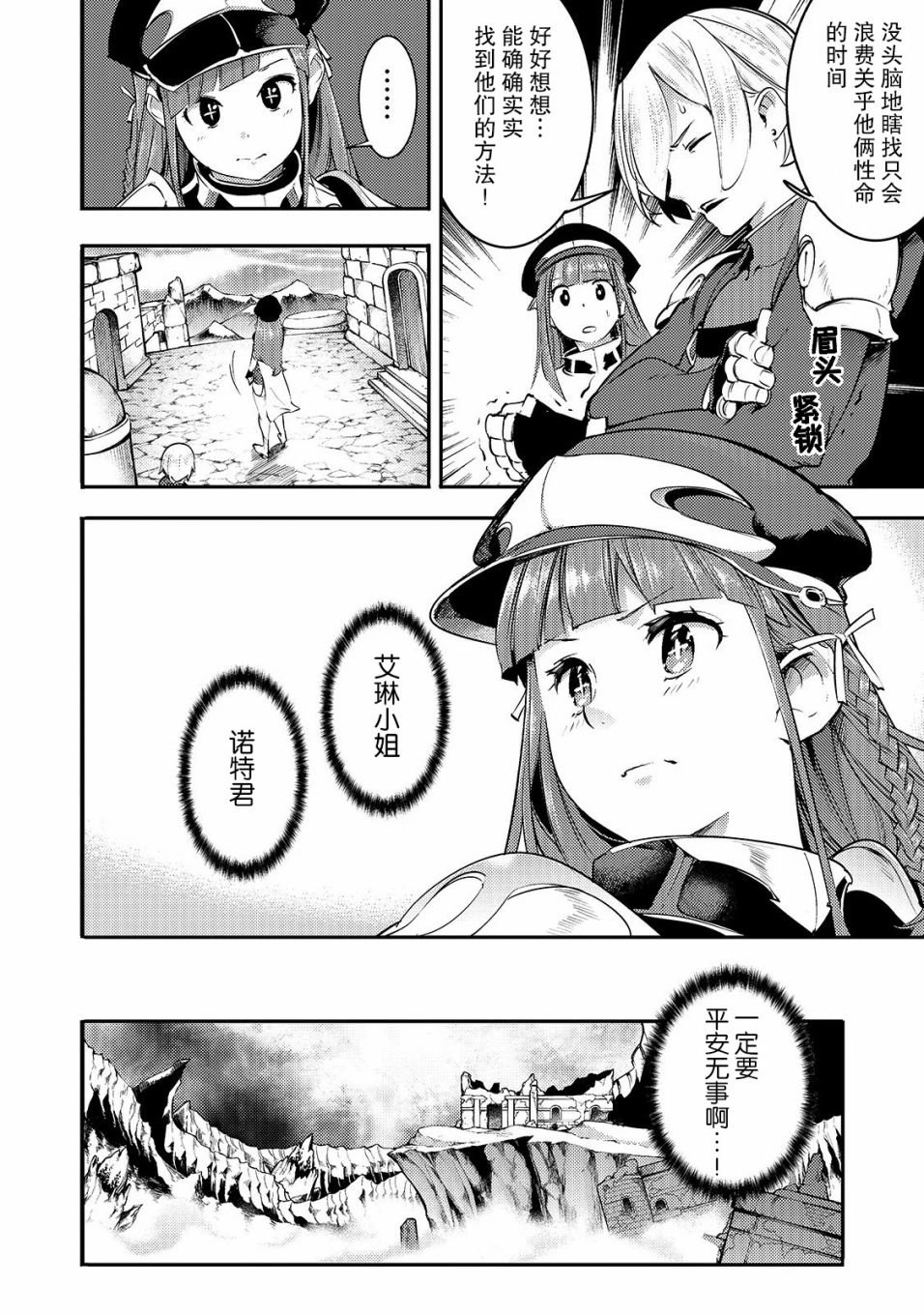 第13话 二人