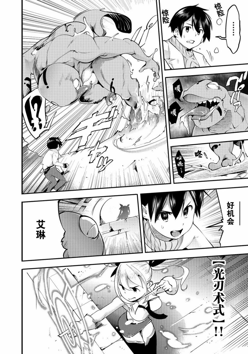 第13话 二人