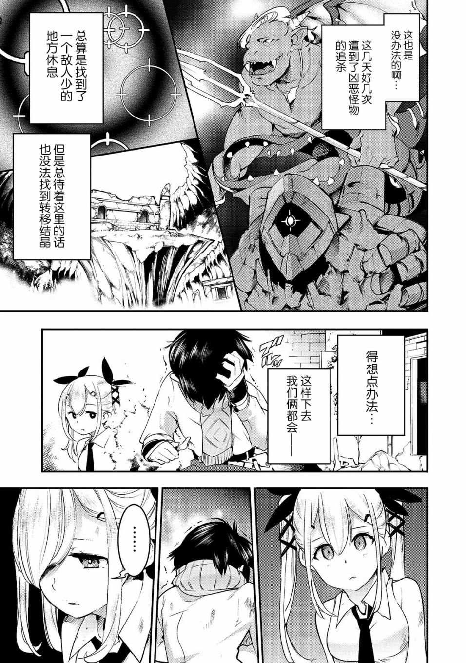 第13话 二人