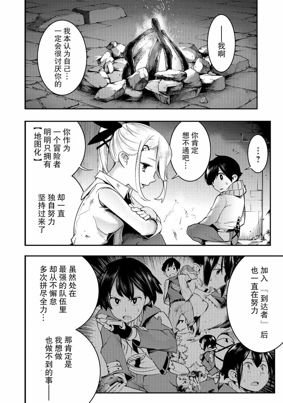 第13话 二人