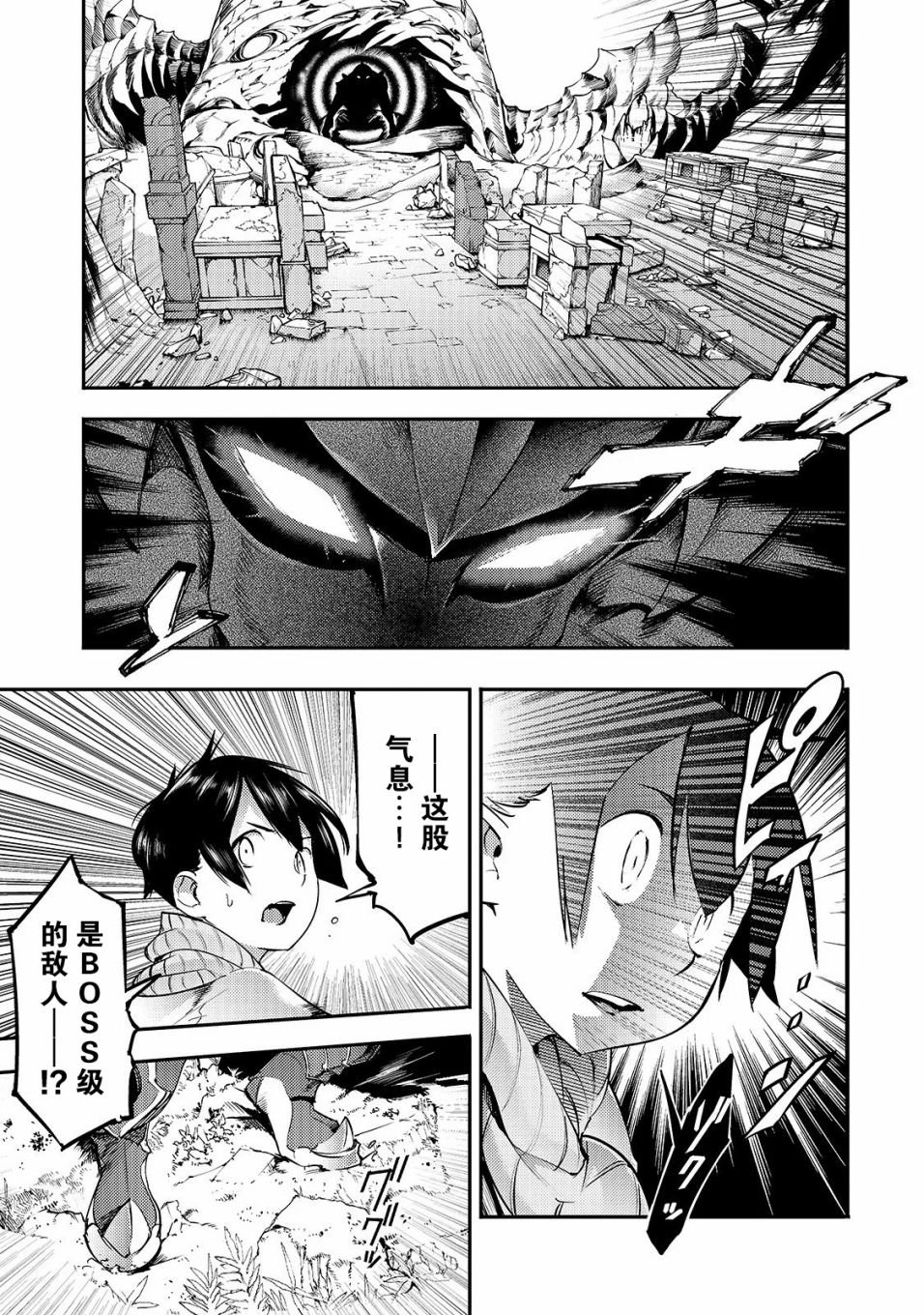 第13话 二人
