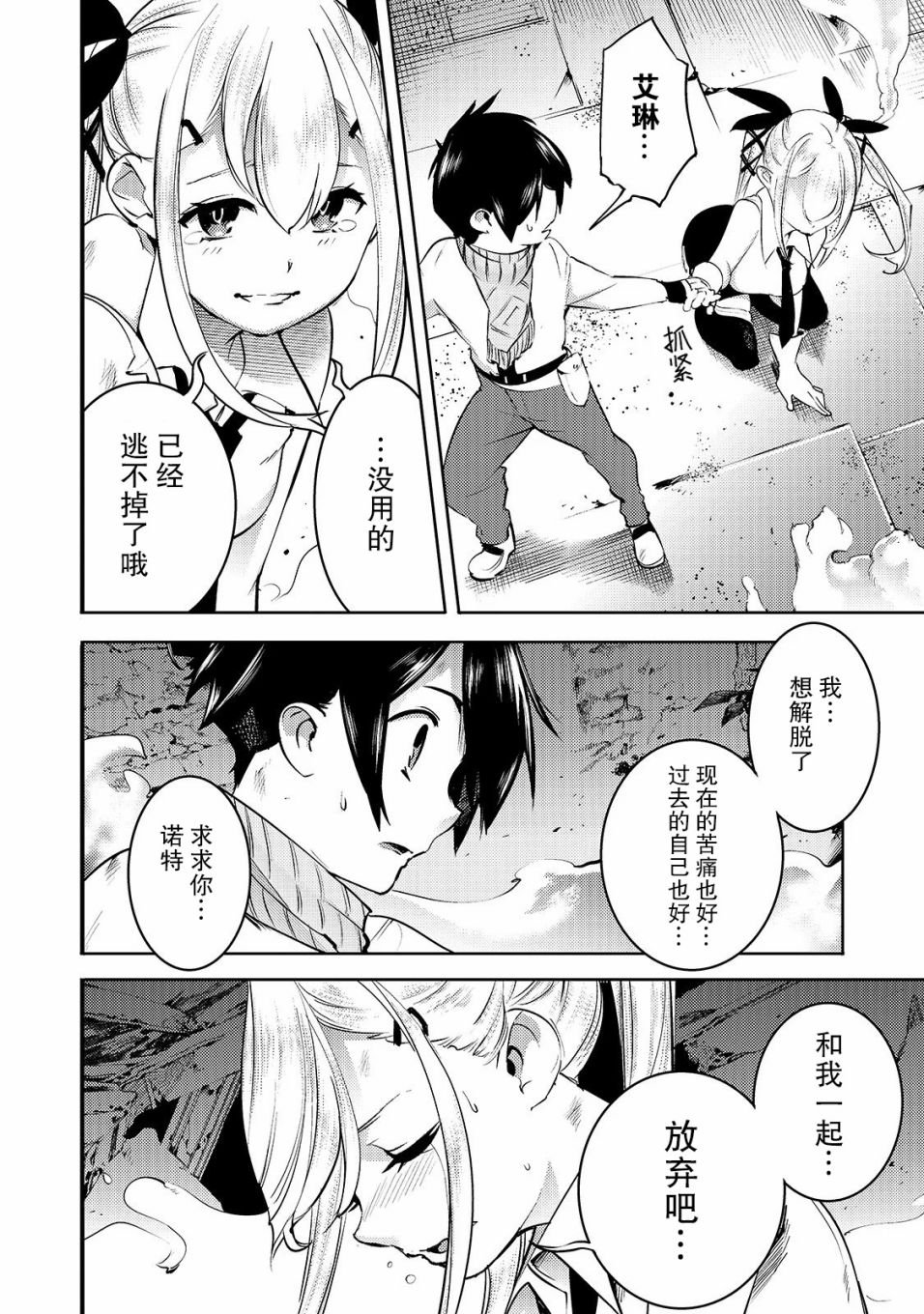 第13话 二人