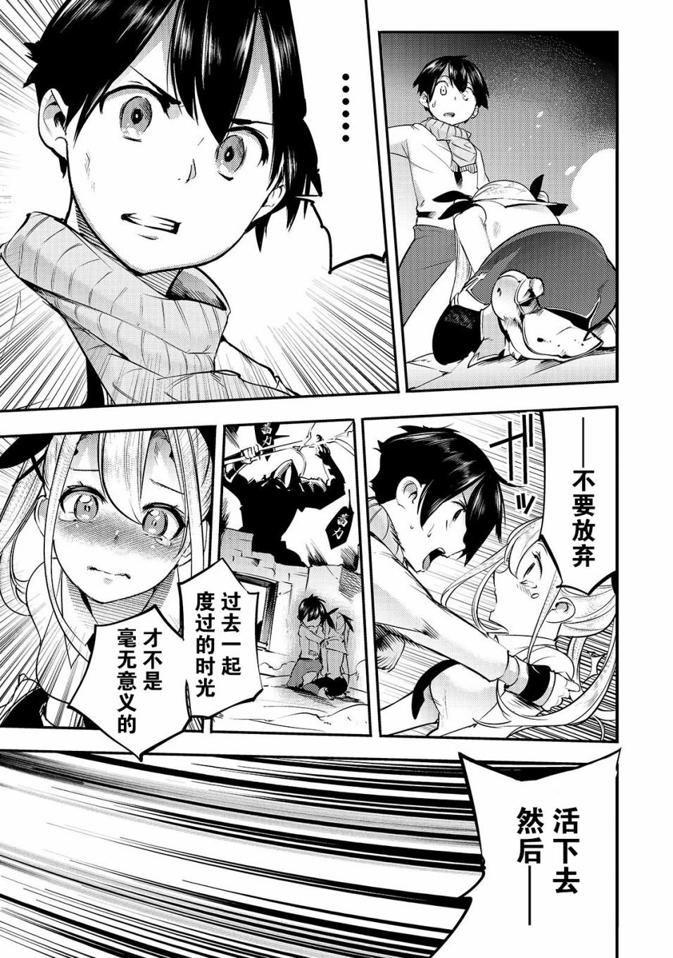 第13话 二人
