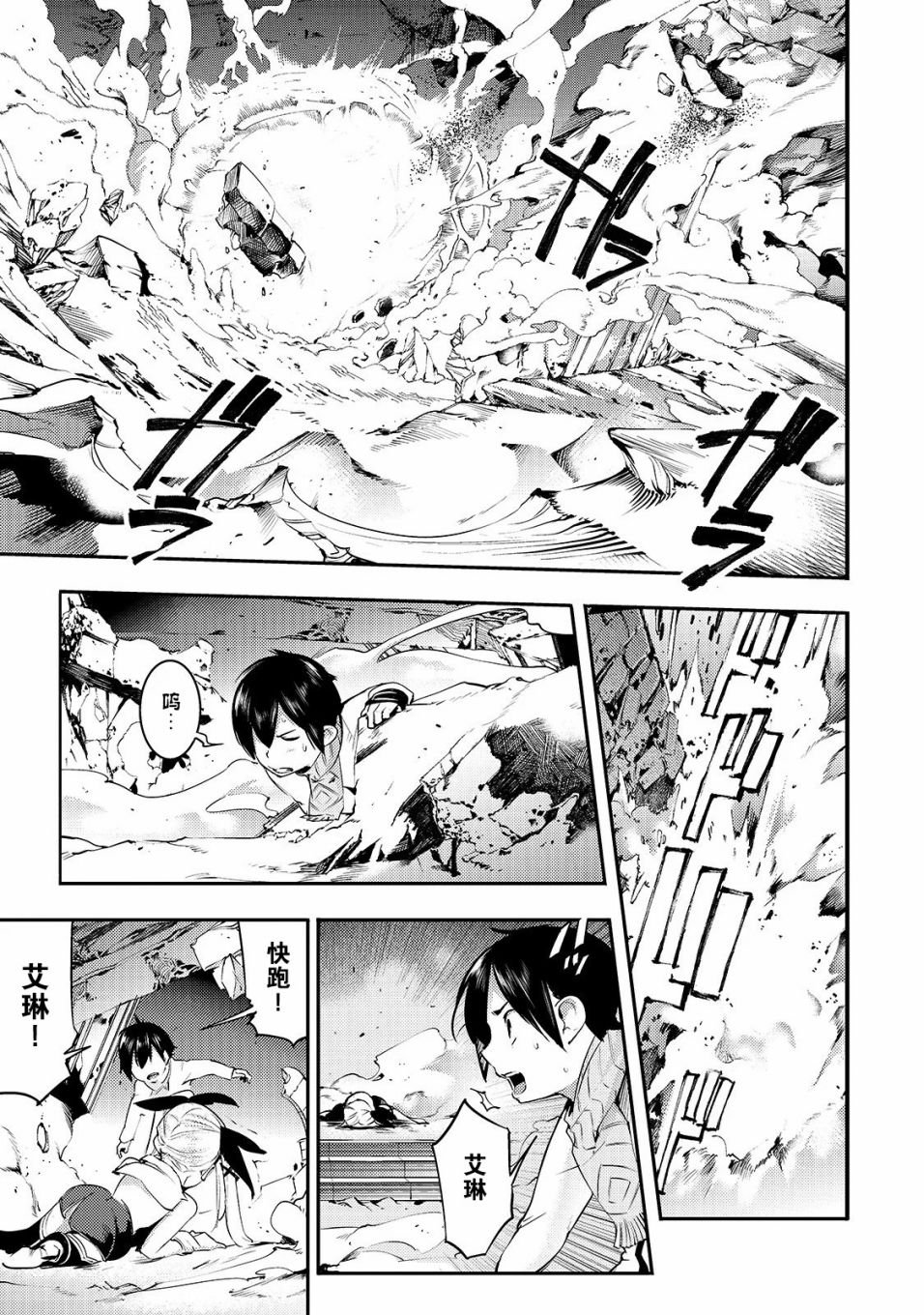 第13话 二人