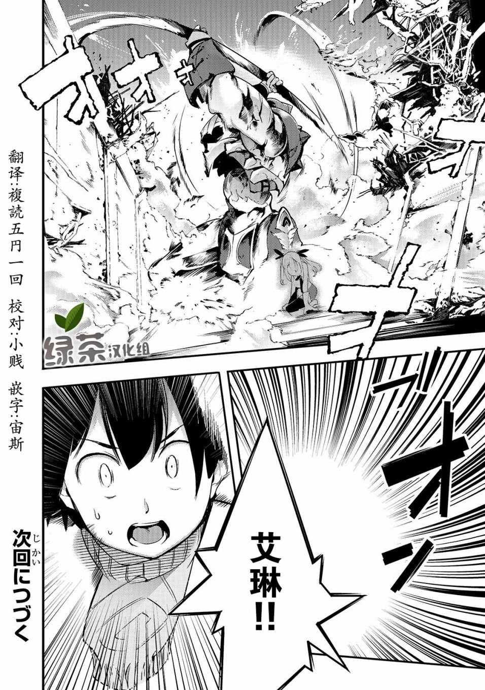 第13话 二人