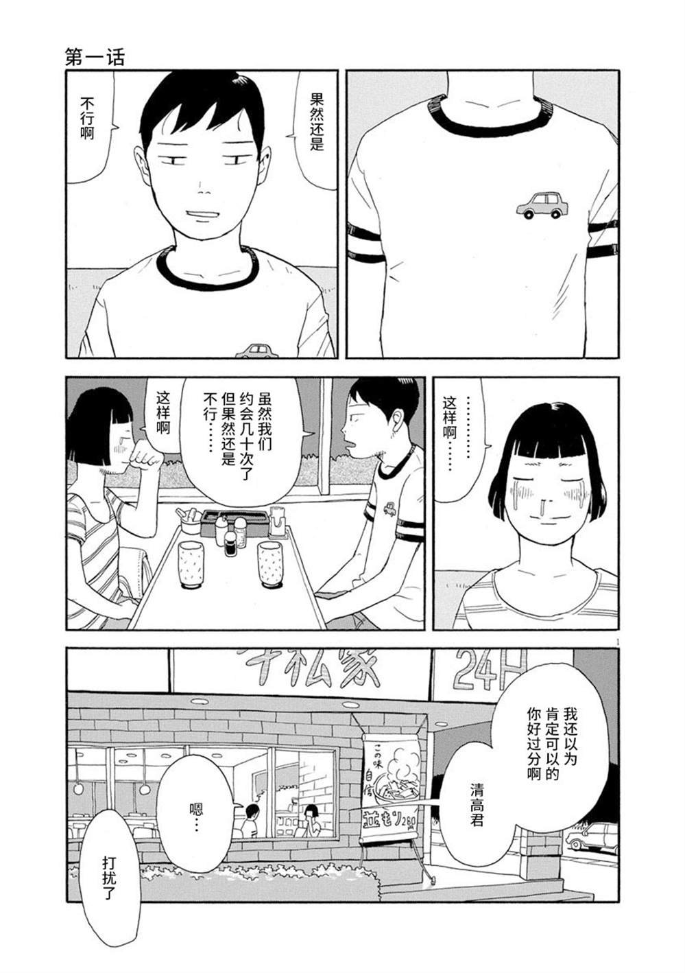 第1话