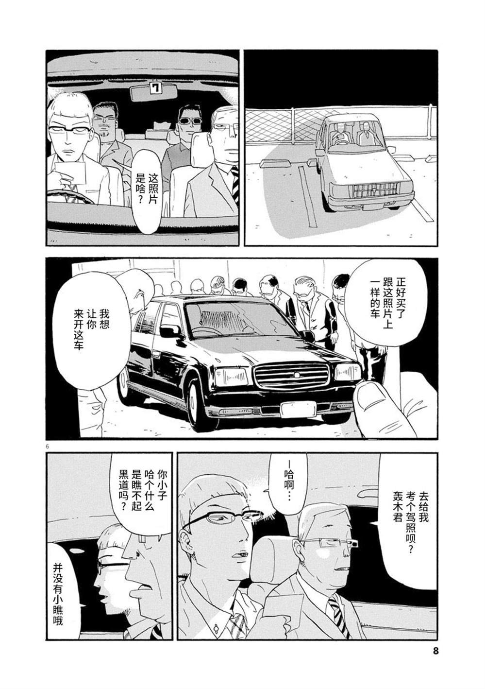 第1话
