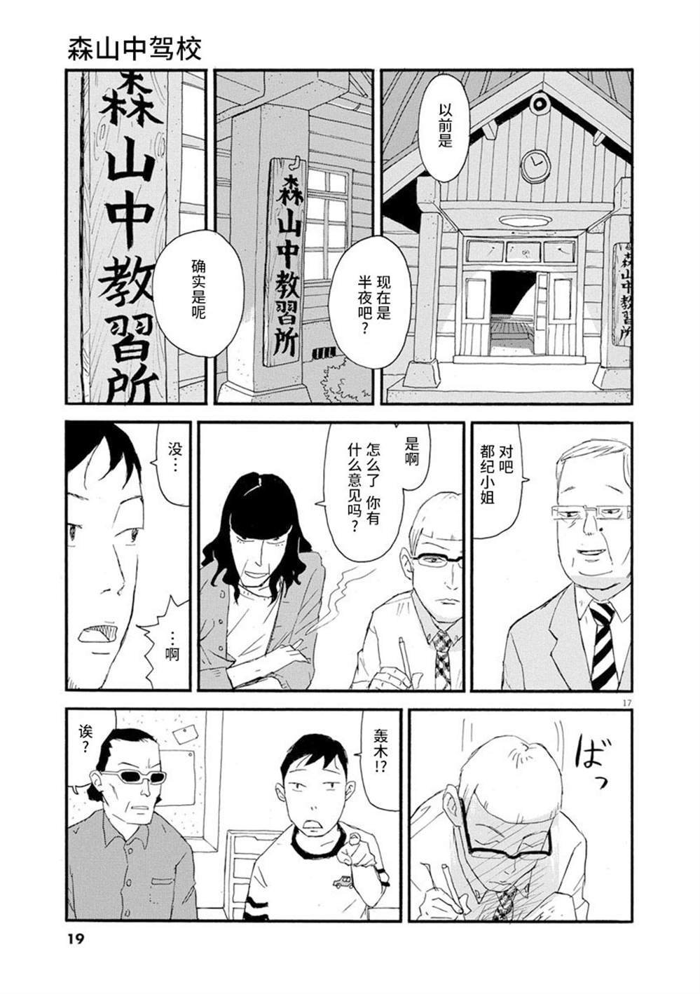 第1话