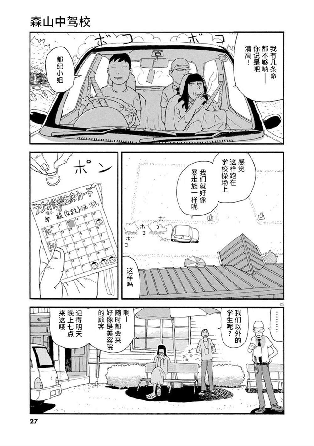 第1话