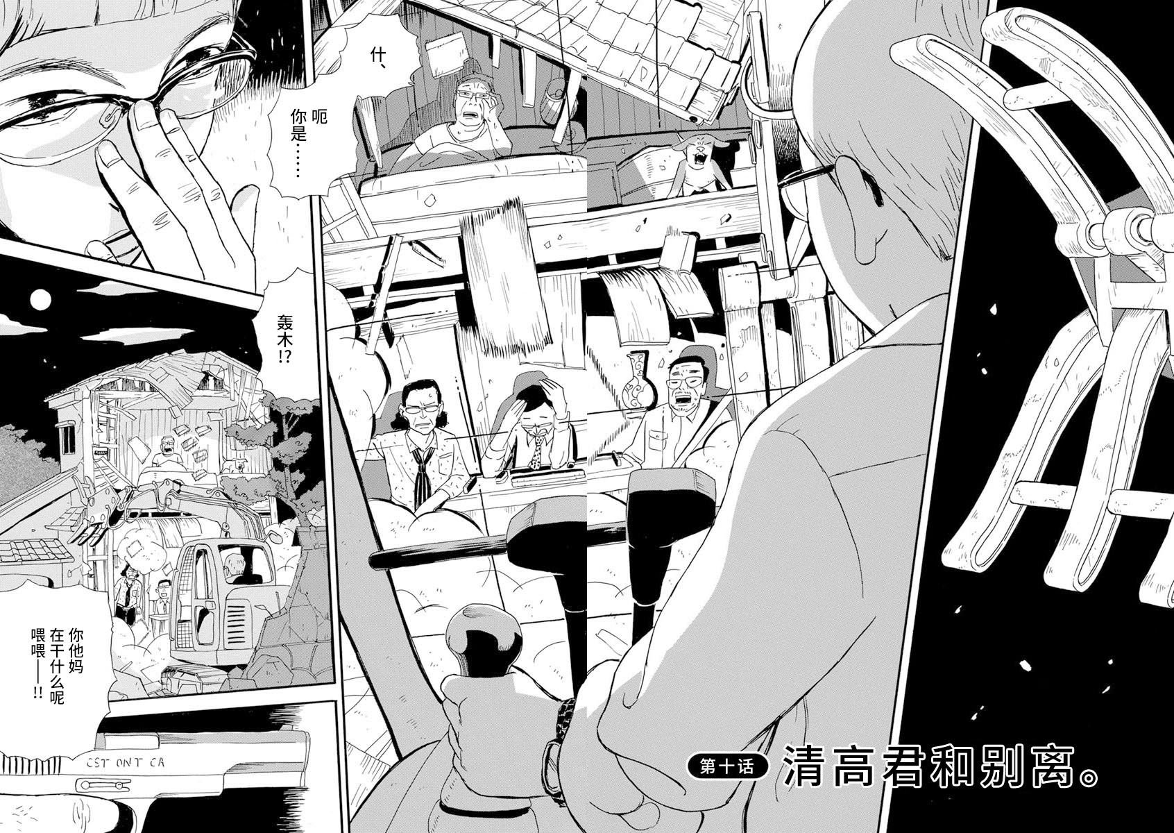 第10话