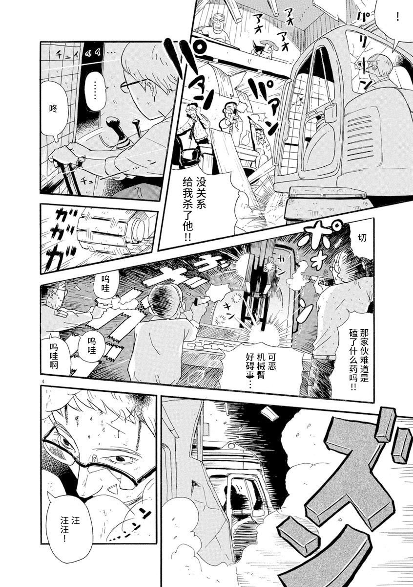 第10话