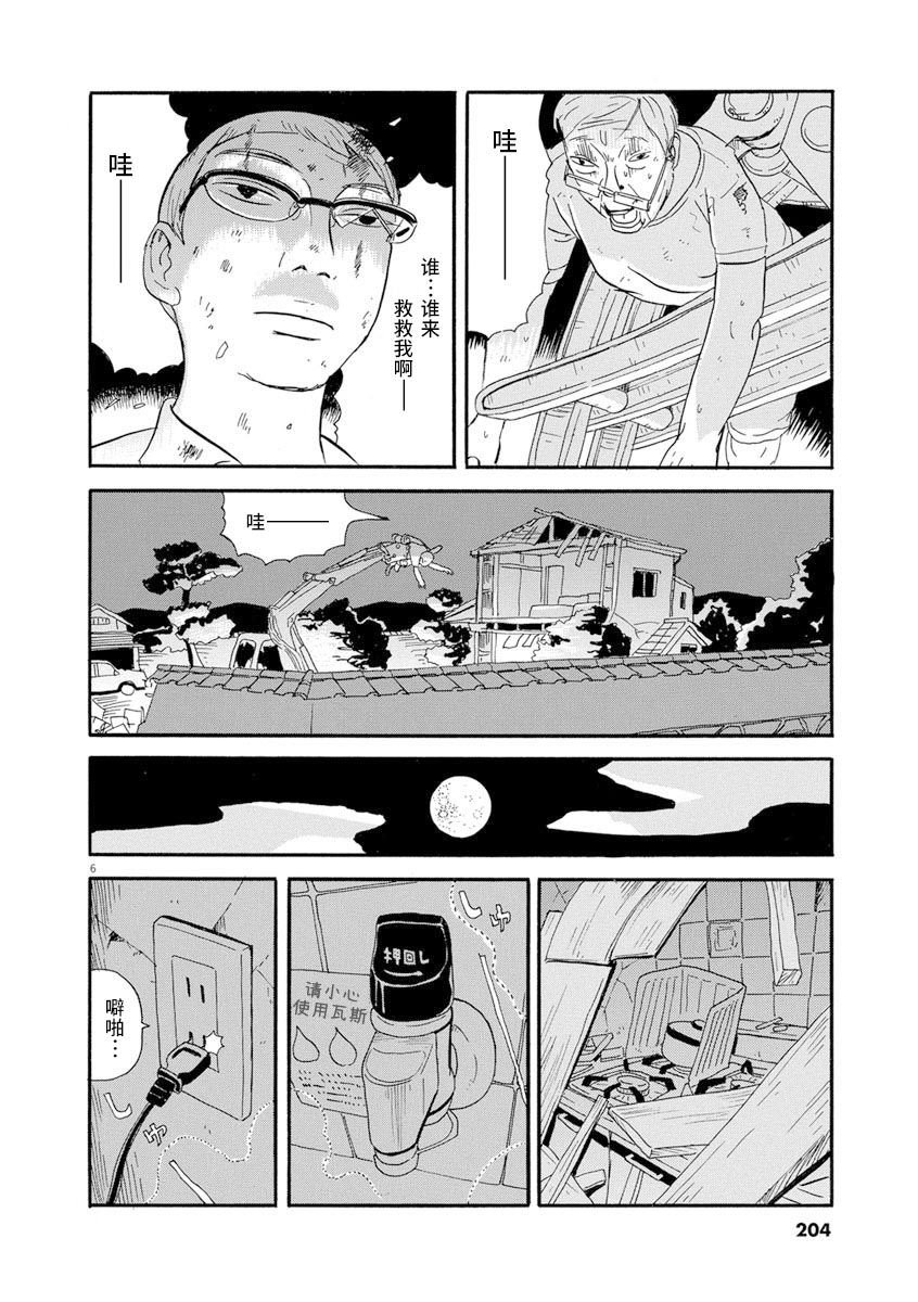 第10话