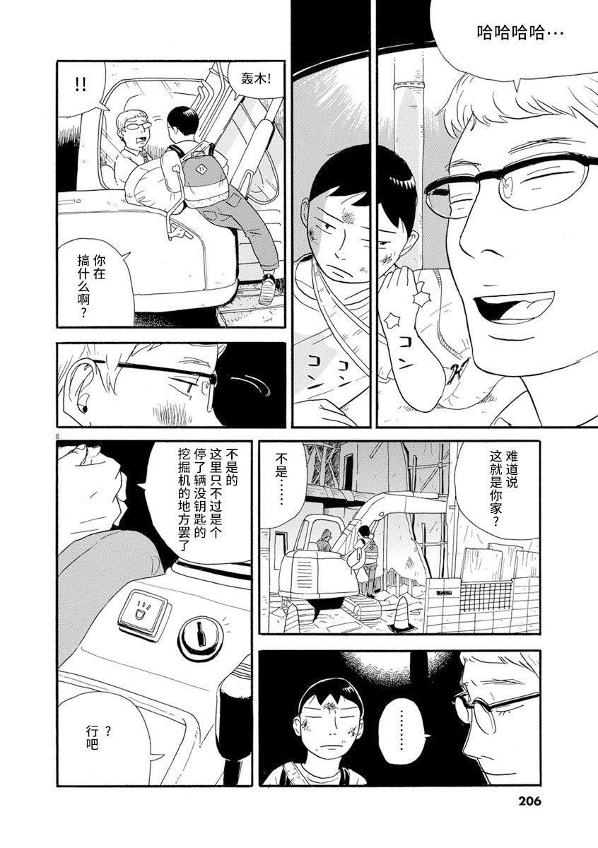 第10话