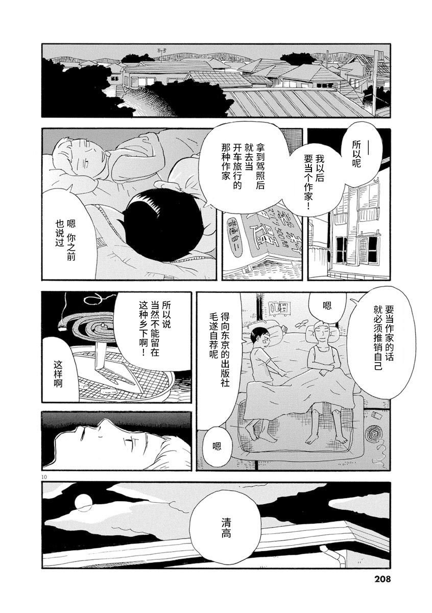 第10话
