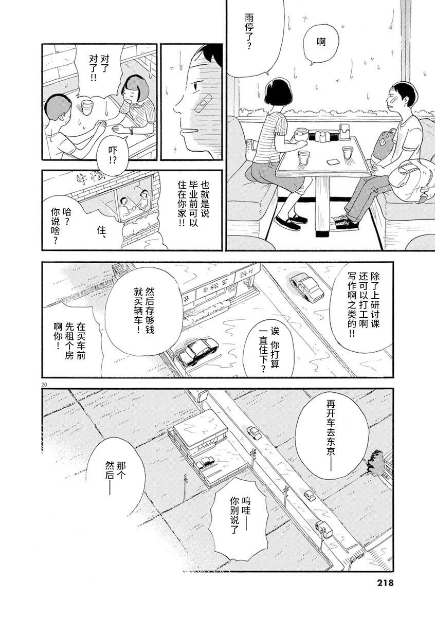 第10话
