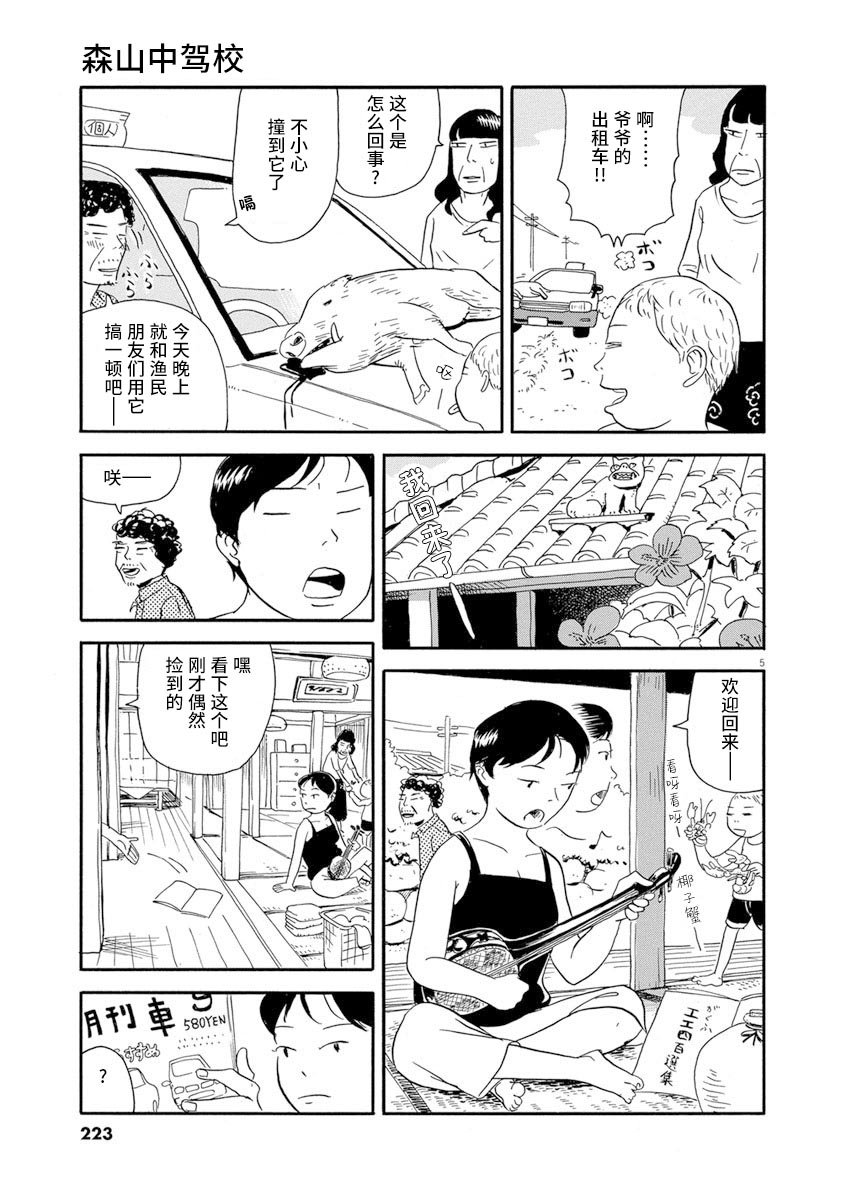 第11话
