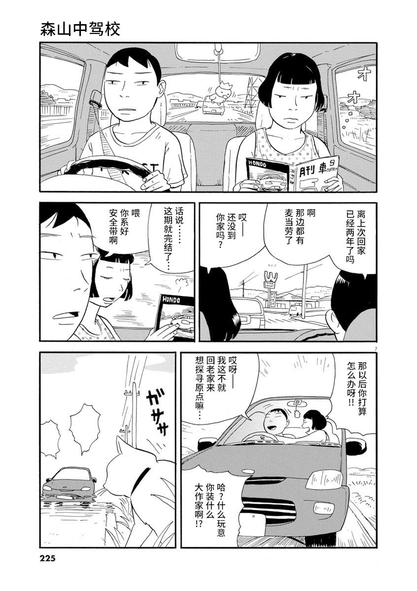 第11话