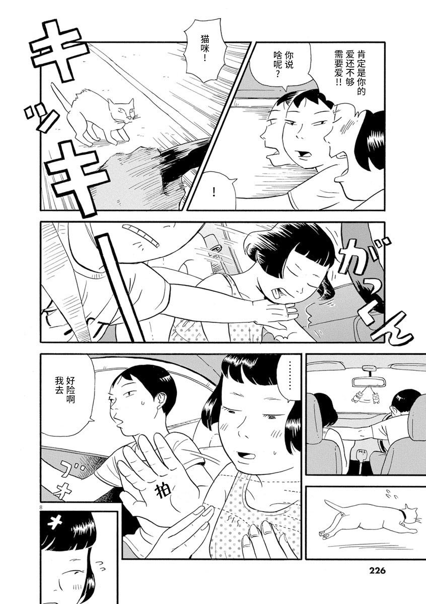 第11话
