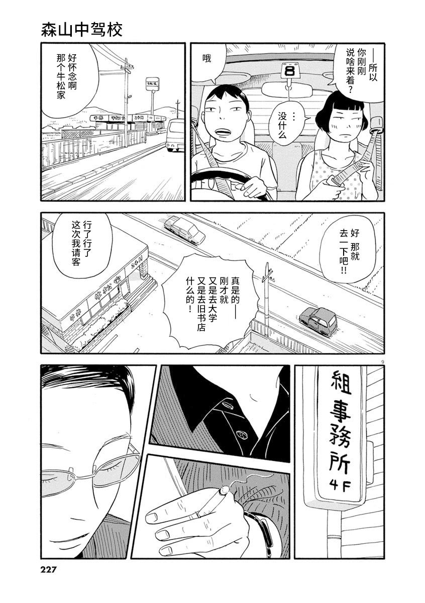 第11话