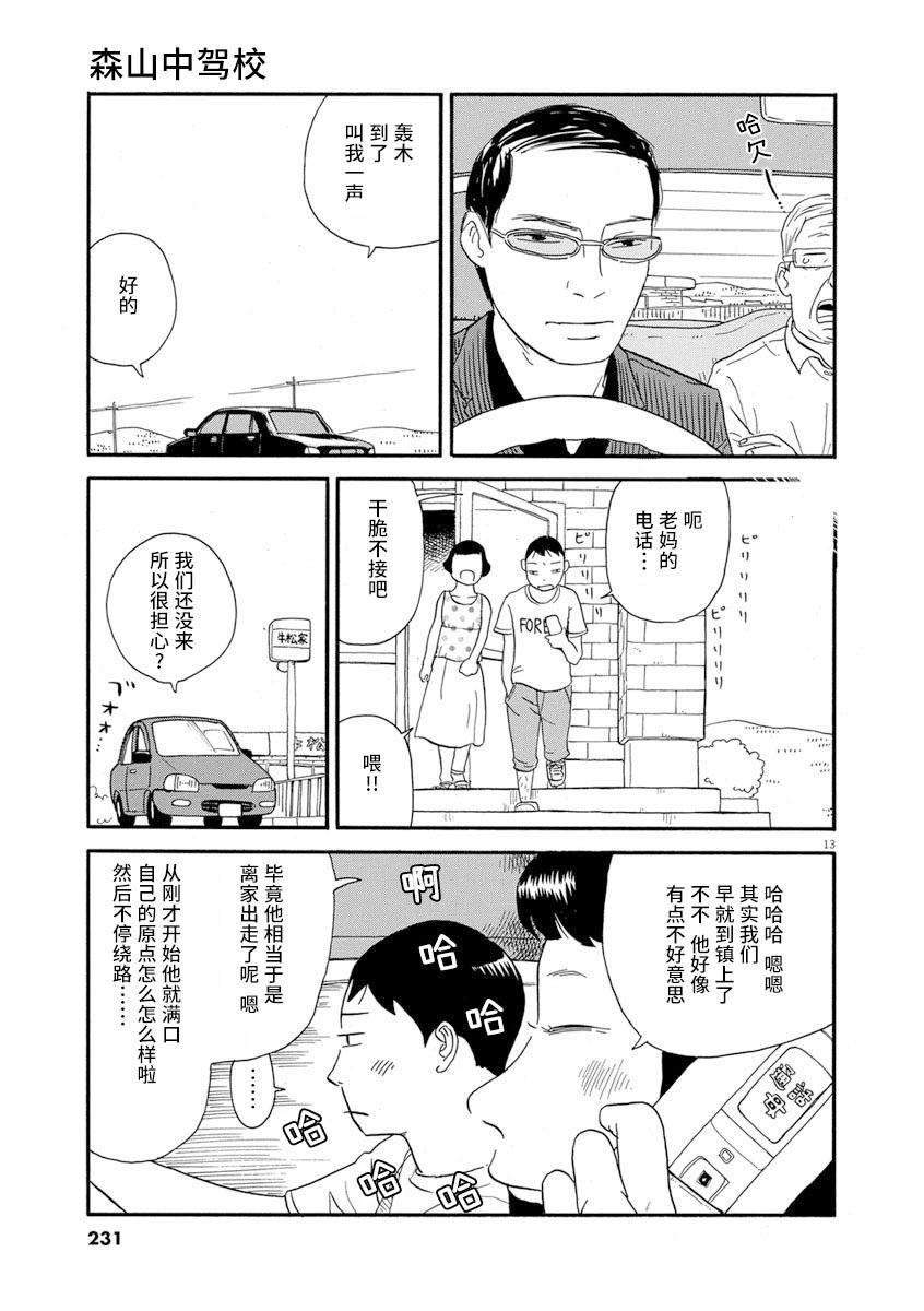第11话