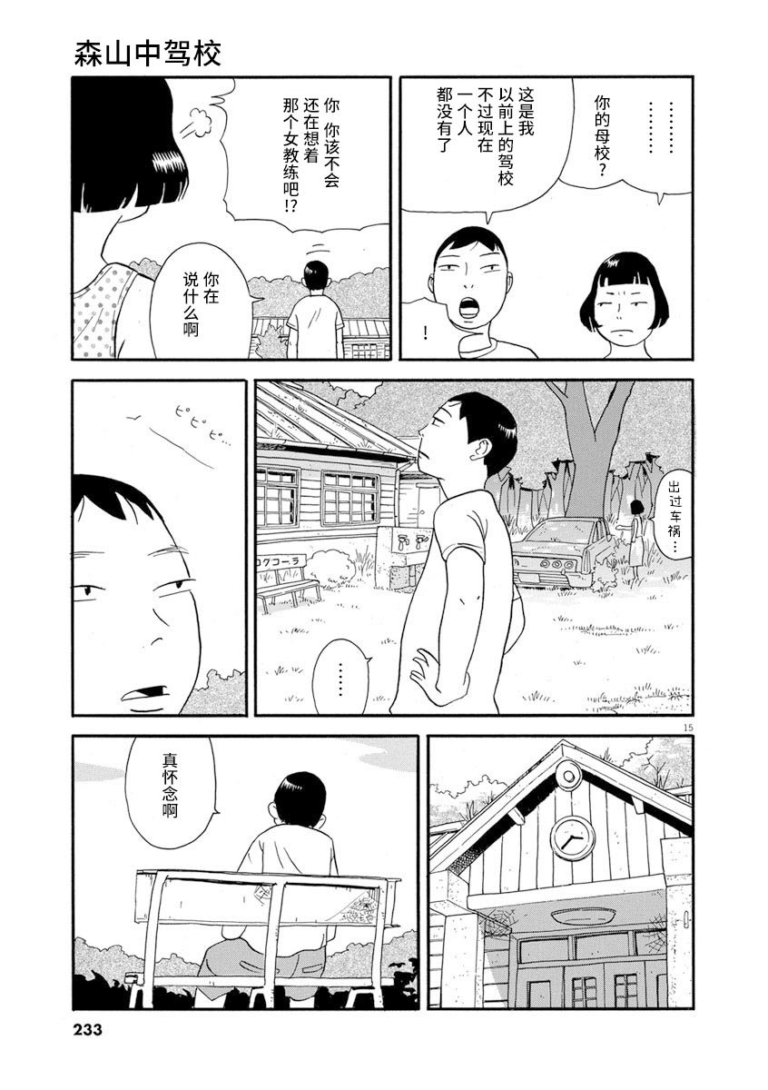 第11话