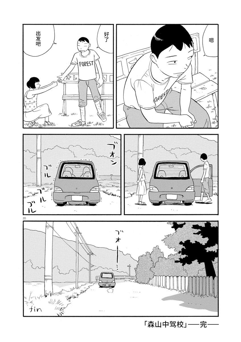 第11话