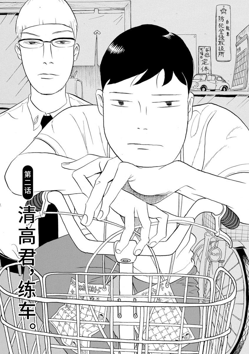 第2话