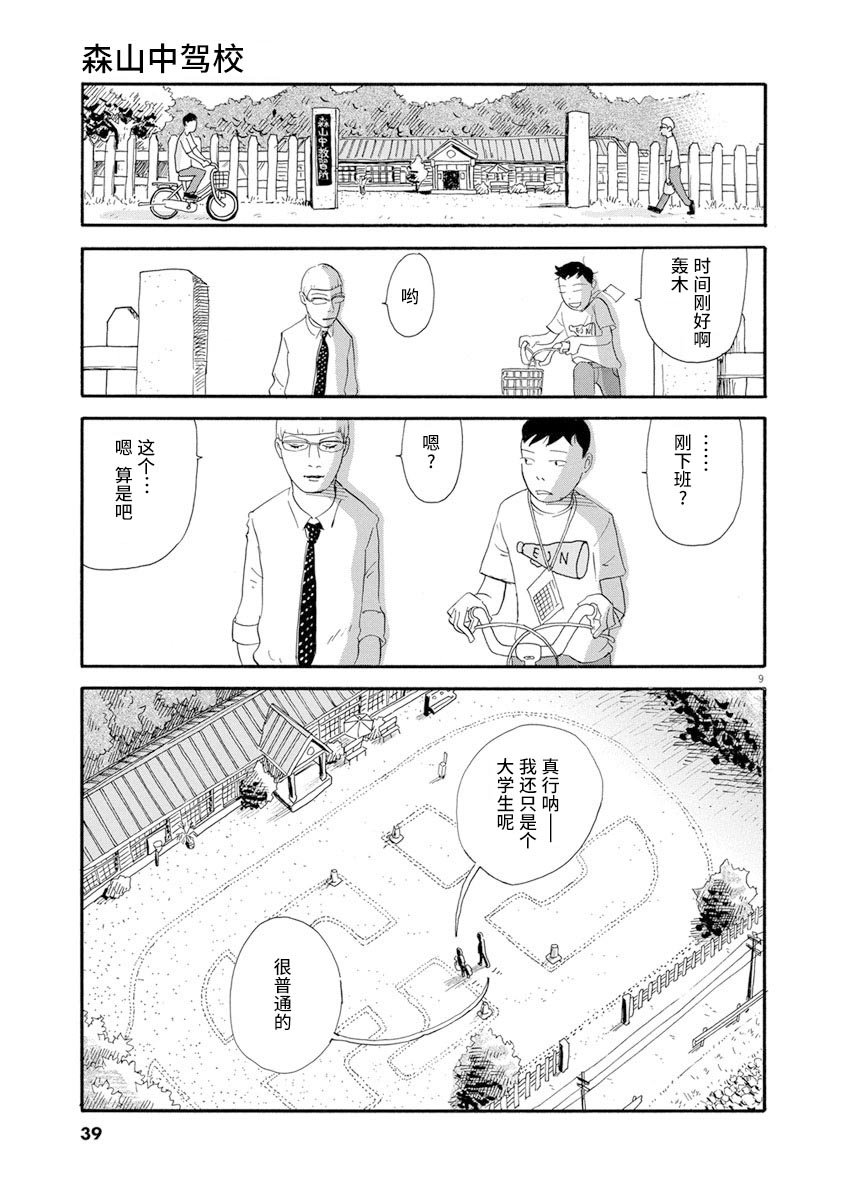 第2话
