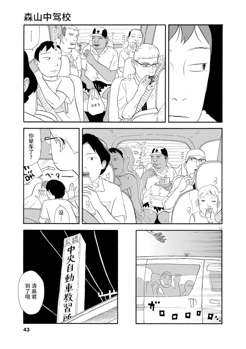 第2话