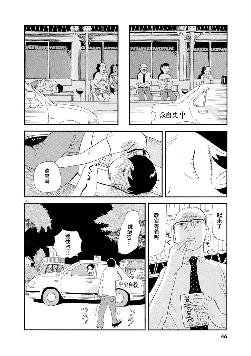 第2话
