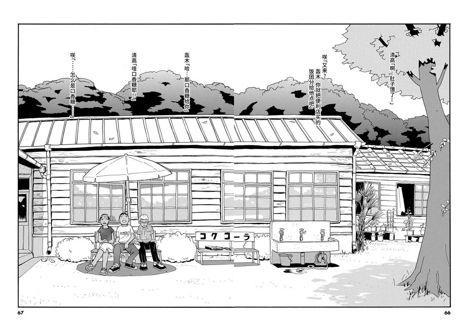 第3话