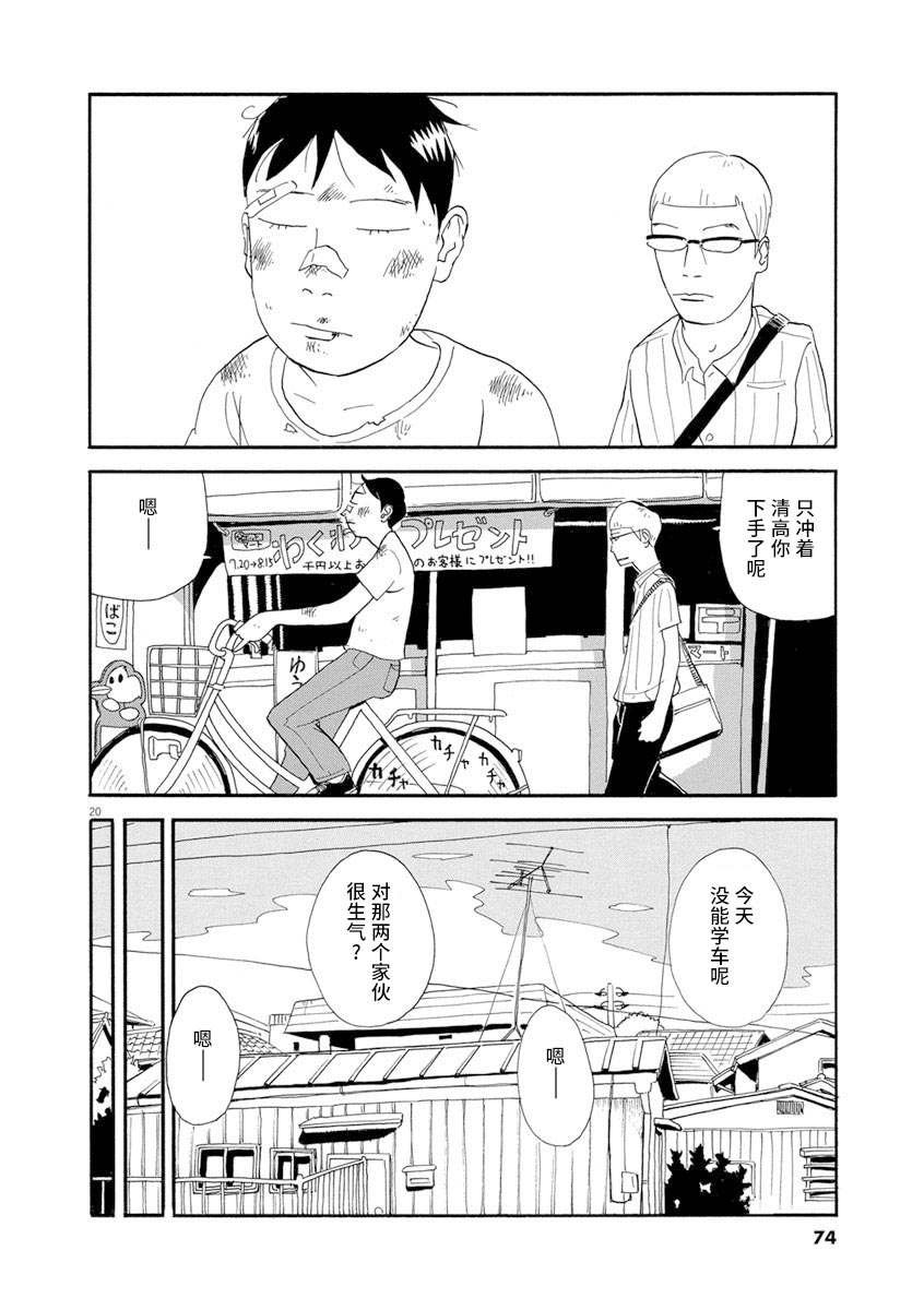 第3话