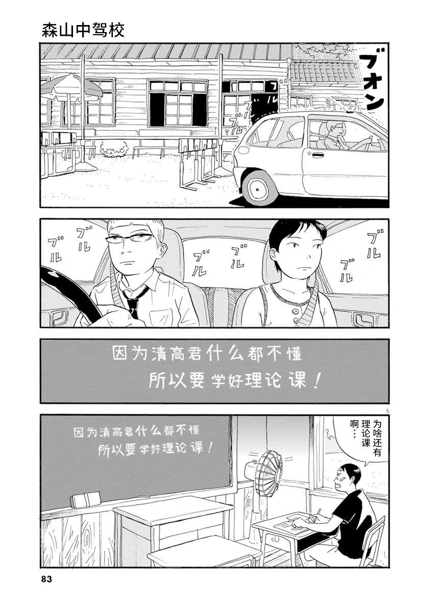 第4话
