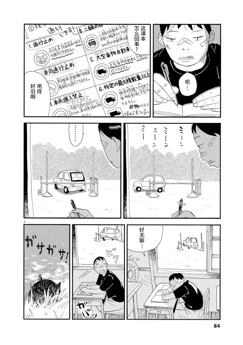 第4话