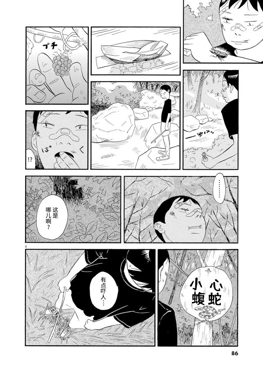 第4话