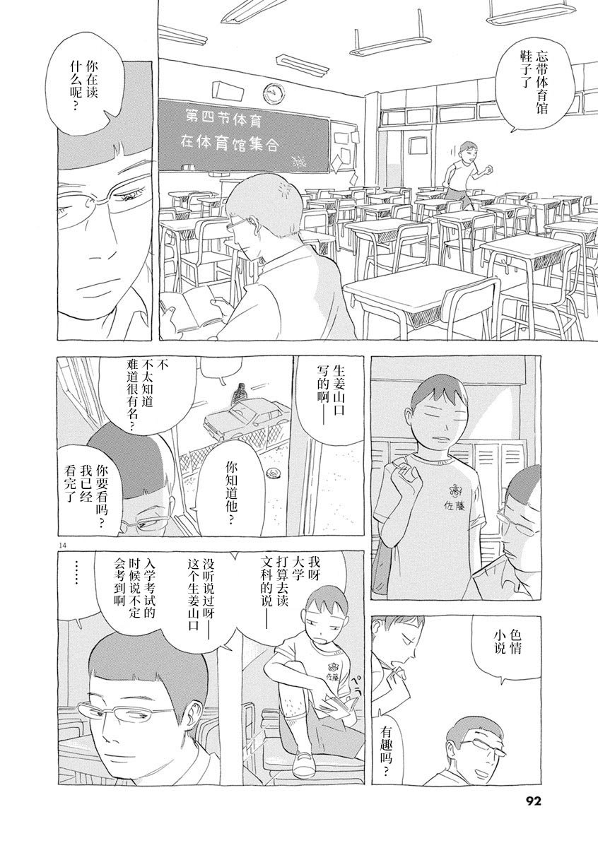 第4话