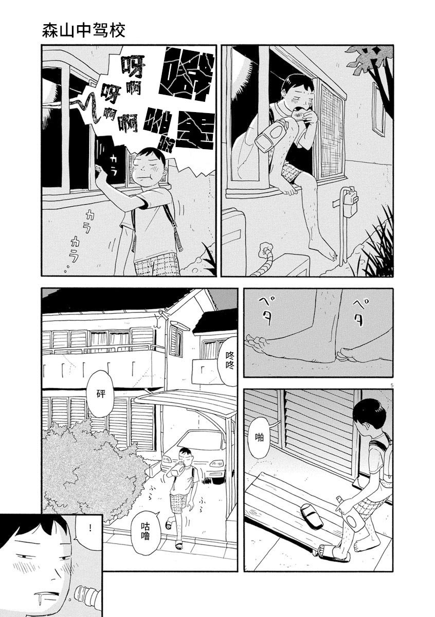 第6话