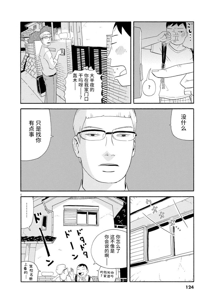 第6话