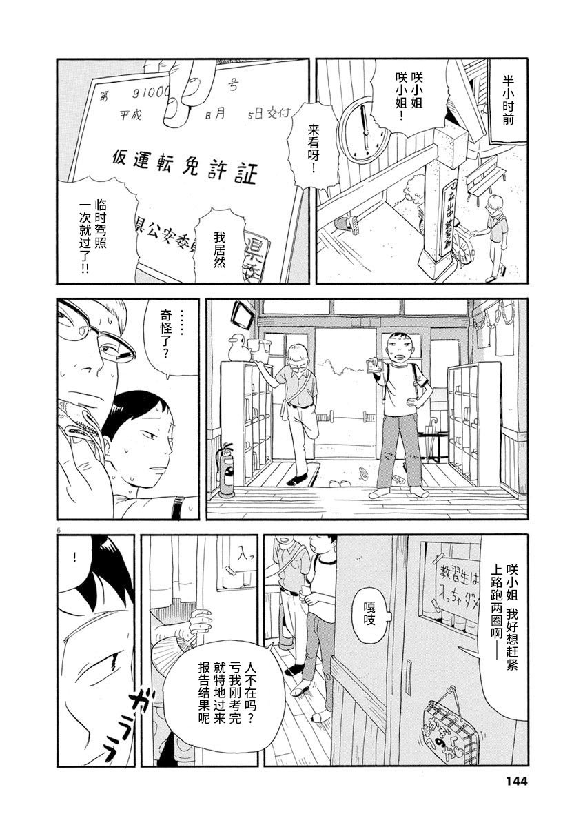 第7话
