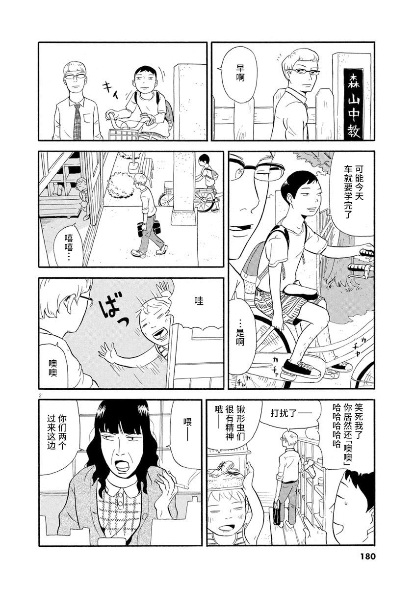 第9话