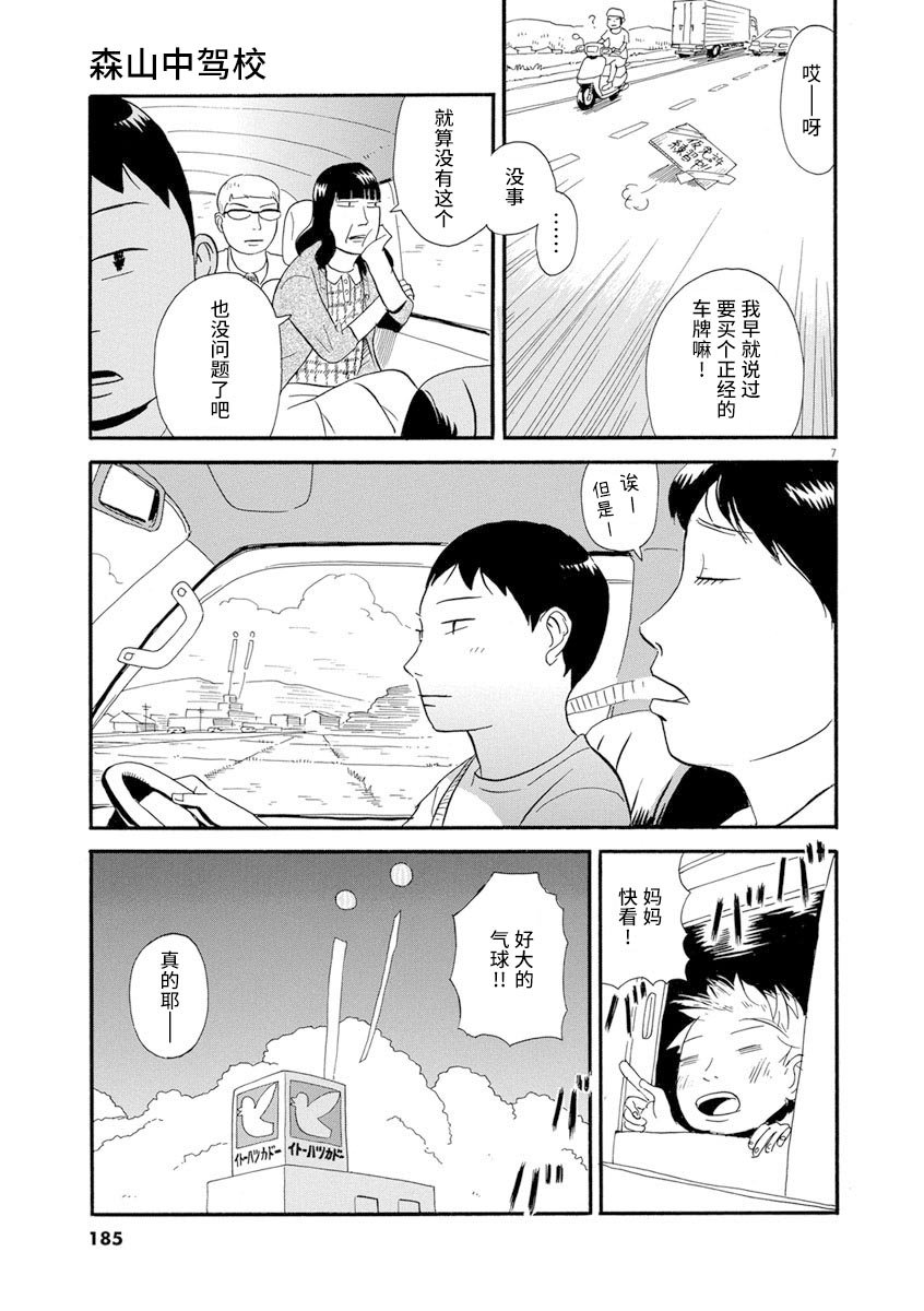 第9话