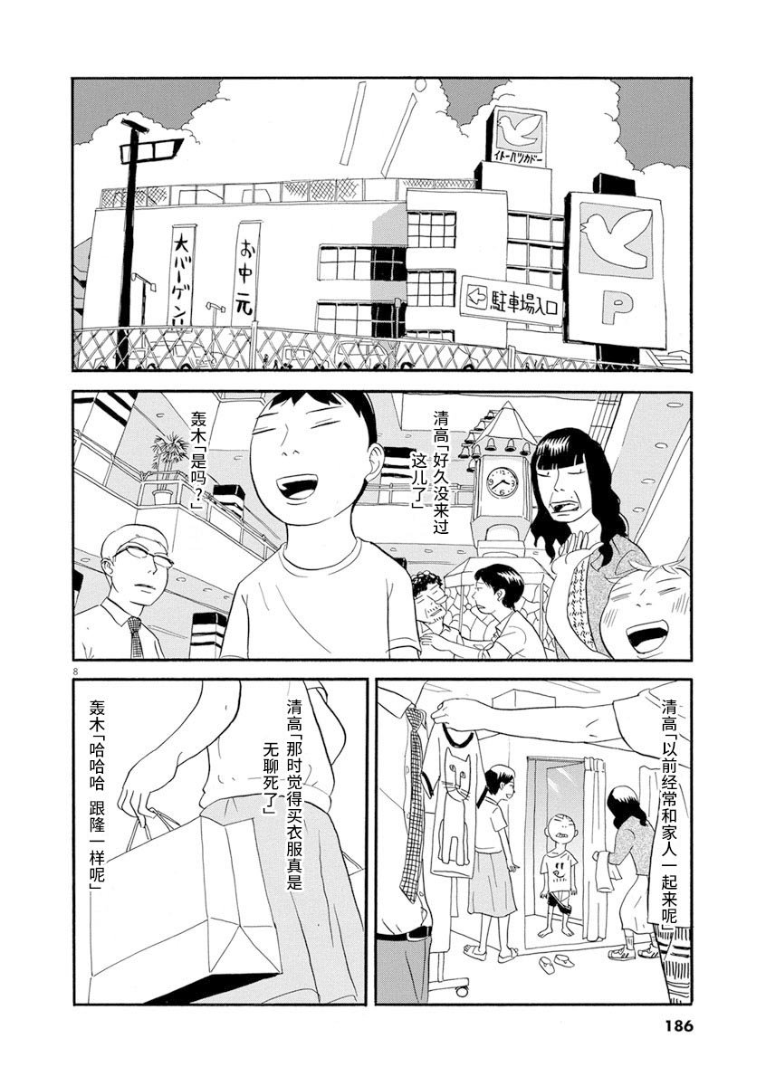 第9话