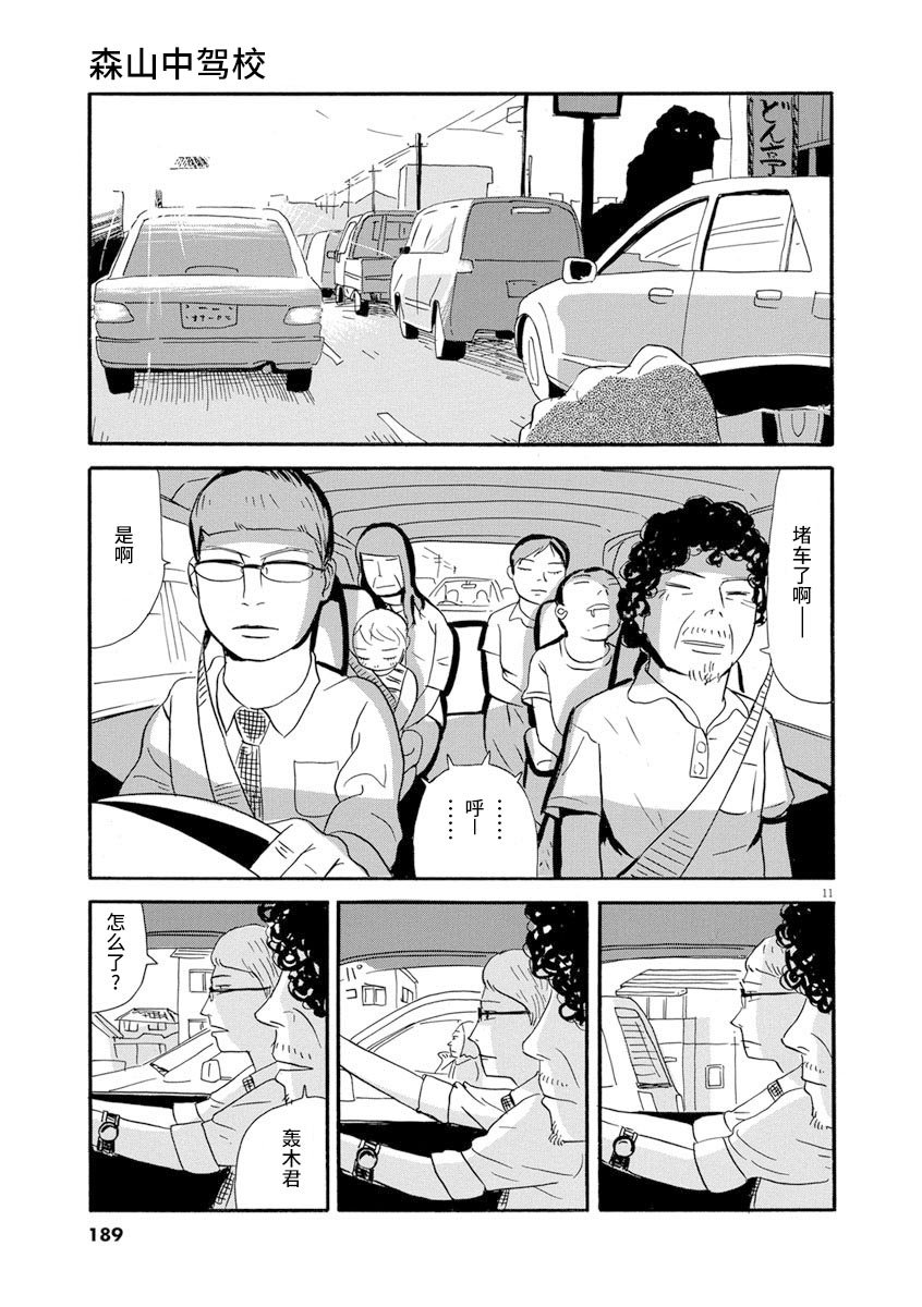 第9话