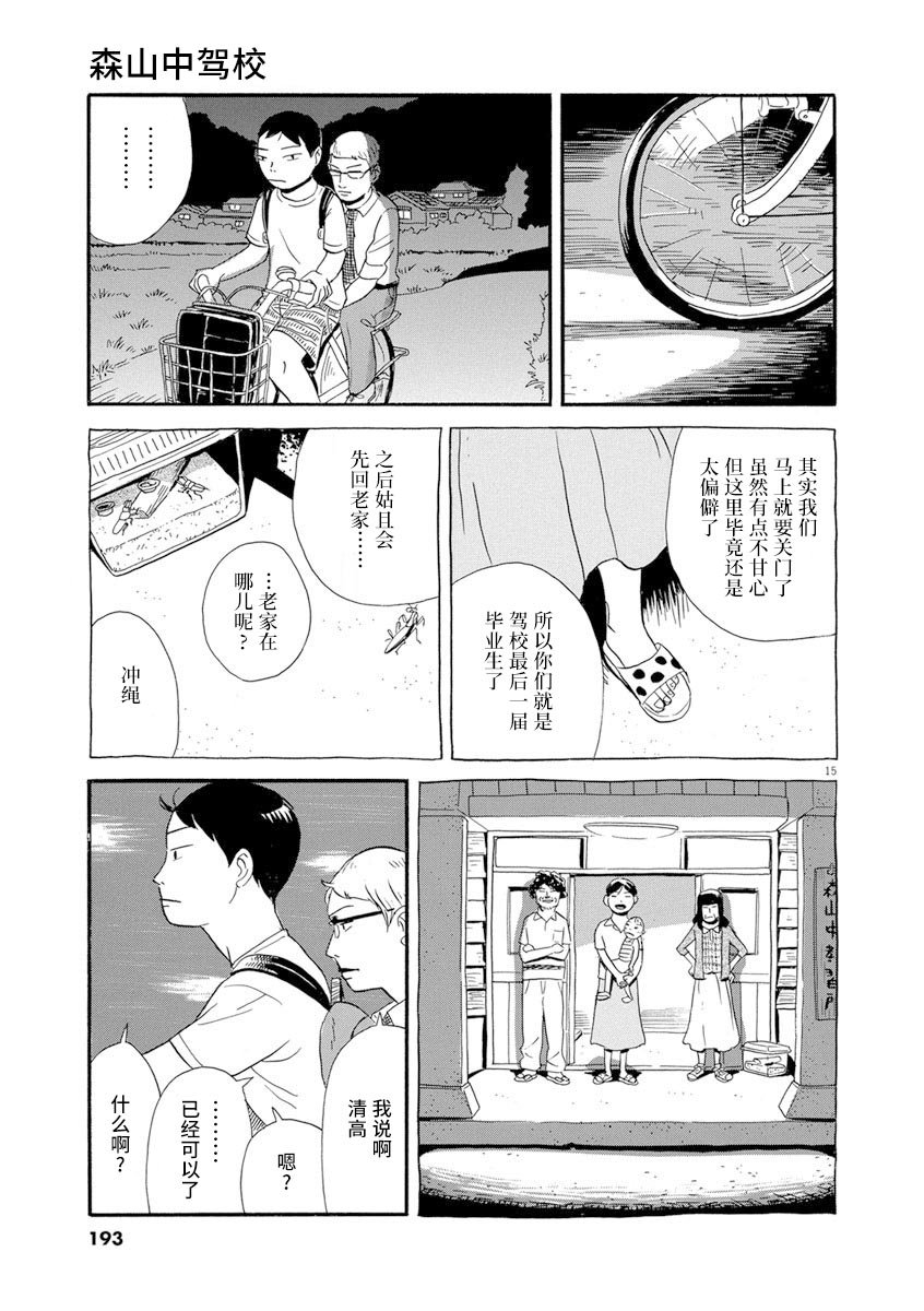 第9话