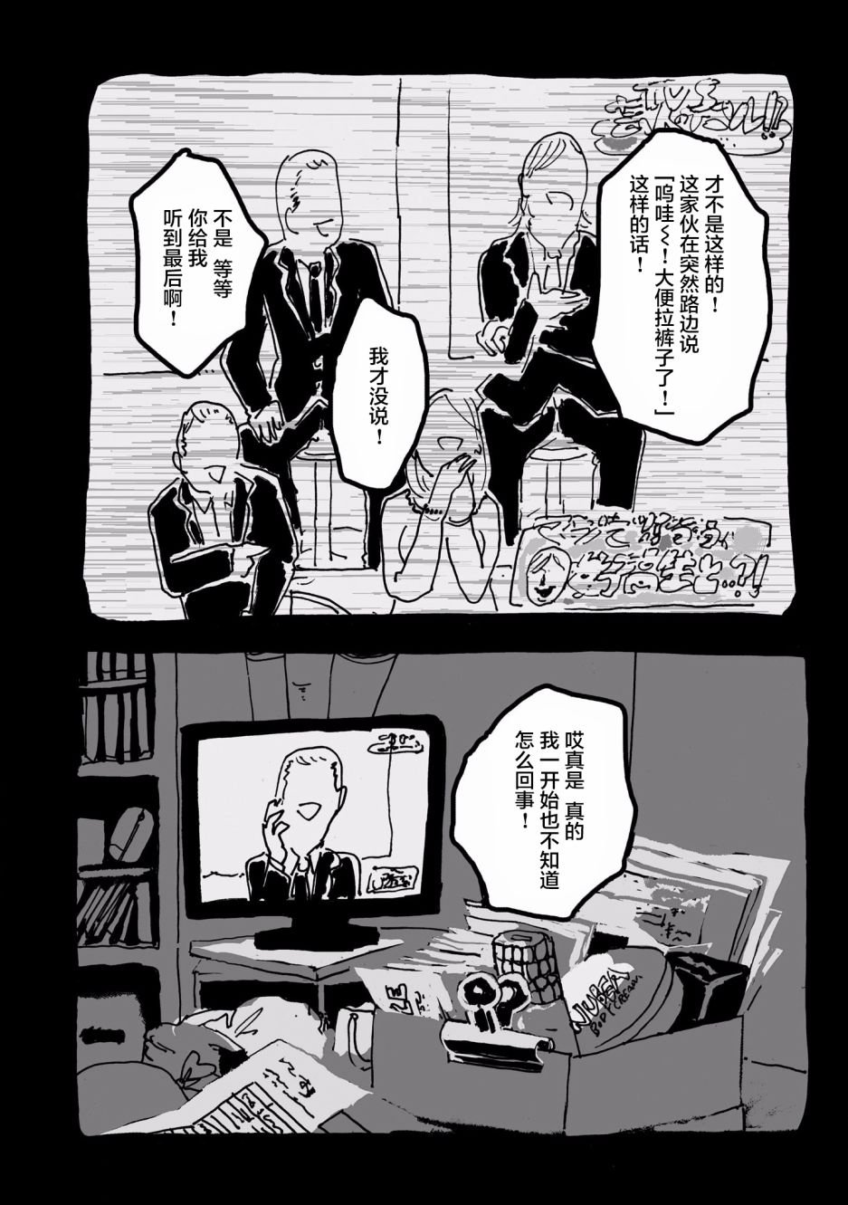 第2话