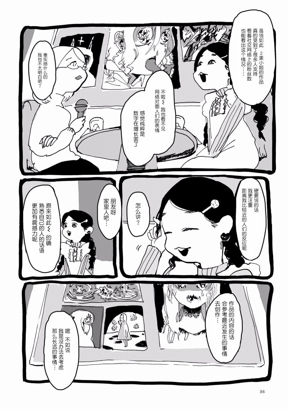 第2话