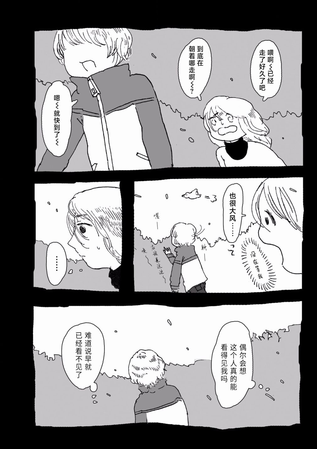 第4话