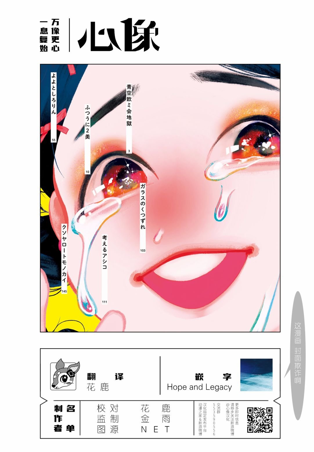 第5话