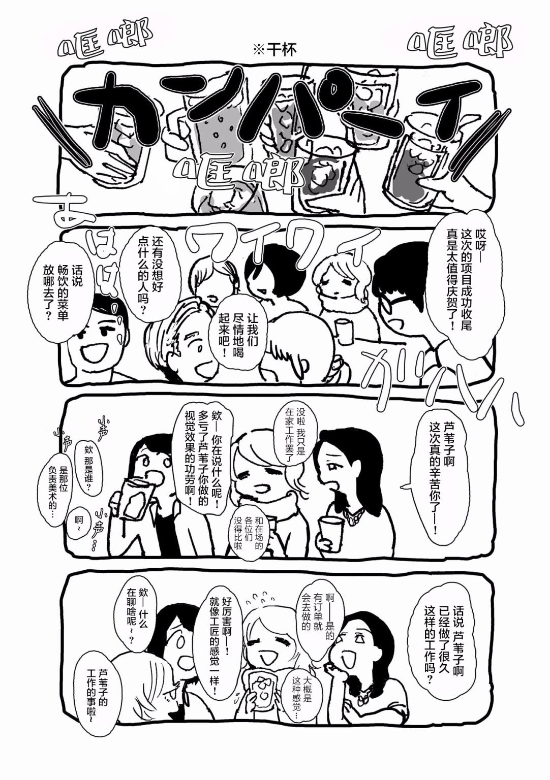 第7话