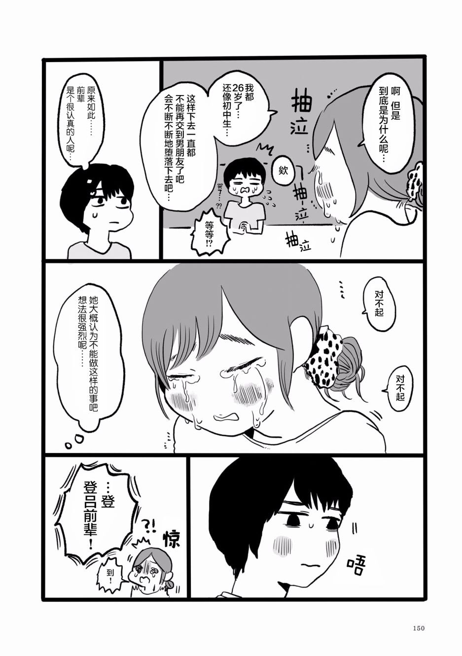 第8话